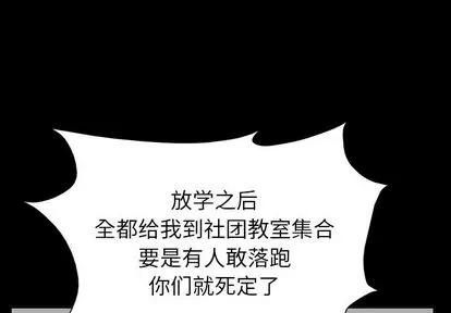 统帅：前传 统帅：前传 | 第18章 第3页