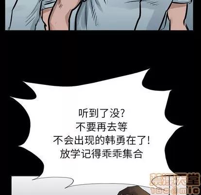 统帅：前传 统帅：前传 | 第18章 第5页