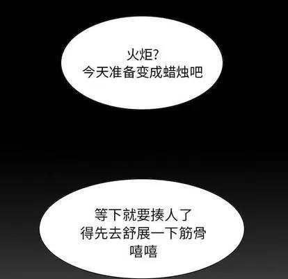 统帅：前传 统帅：前传 | 第18章 第7页