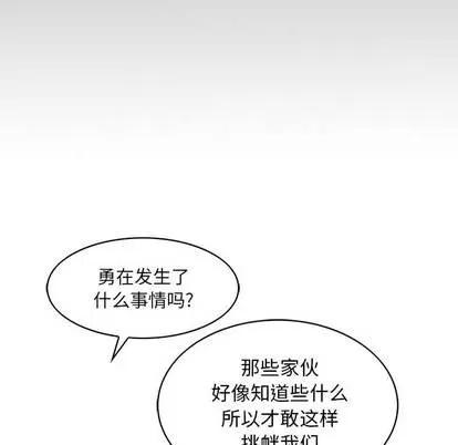 统帅：前传 统帅：前传 | 第18章 第9页