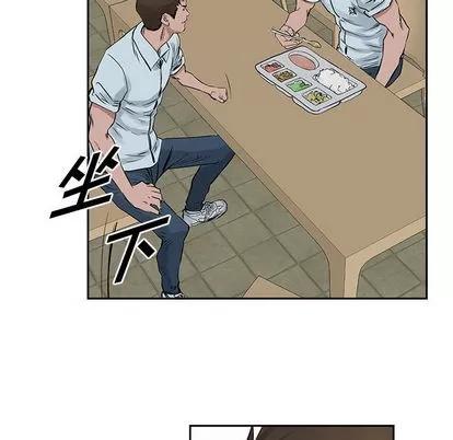 统帅：前传 统帅：前传 | 第18章 第16页