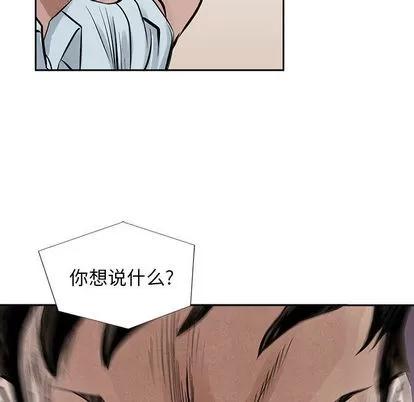 统帅：前传 统帅：前传 | 第18章 第19页