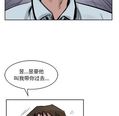 统帅：前传 统帅：前传 | 第18章 第22页