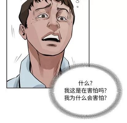 统帅：前传 统帅：前传 | 第18章 第23页
