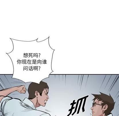 统帅：前传 统帅：前传 | 第18章 第24页