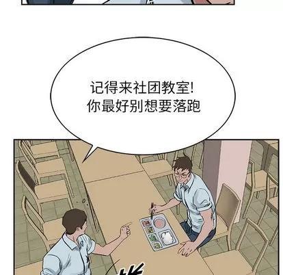 统帅：前传 统帅：前传 | 第18章 第29页
