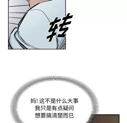 统帅：前传 统帅：前传 | 第18章 第31页