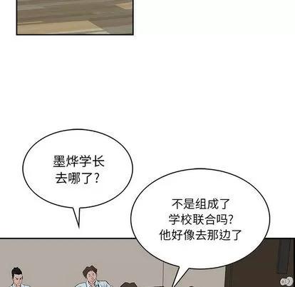 统帅：前传 统帅：前传 | 第18章 第34页