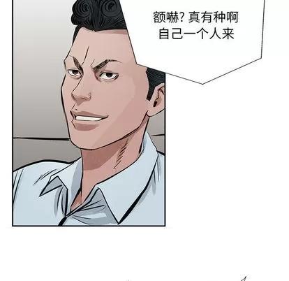 统帅：前传 统帅：前传 | 第18章 第38页