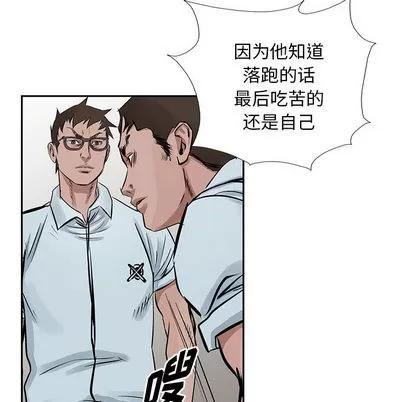 统帅：前传 统帅：前传 | 第18章 第39页