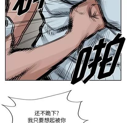 统帅：前传 统帅：前传 | 第18章 第42页