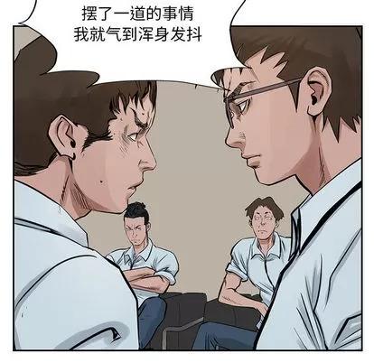 统帅：前传 统帅：前传 | 第18章 第43页