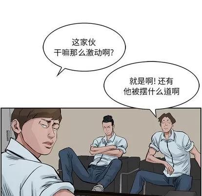 统帅：前传 统帅：前传 | 第18章 第44页