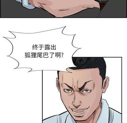 统帅：前传 统帅：前传 | 第18章 第49页