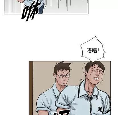 统帅：前传 统帅：前传 | 第18章 第51页