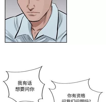 统帅：前传 统帅：前传 | 第18章 第53页