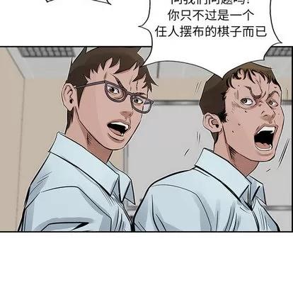 统帅：前传 统帅：前传 | 第18章 第54页