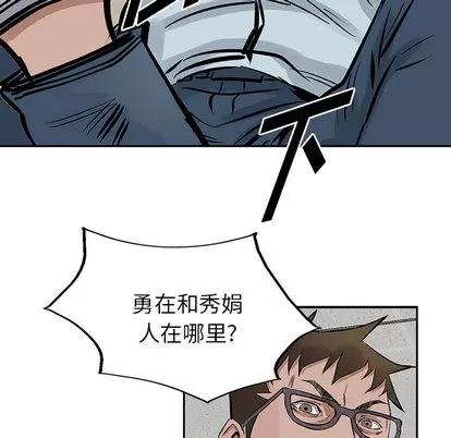 统帅：前传 统帅：前传 | 第18章 第57页
