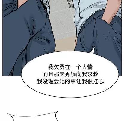 统帅：前传 统帅：前传 | 第18章 第62页