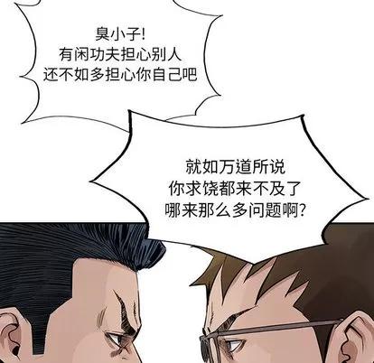 统帅：前传 统帅：前传 | 第18章 第63页