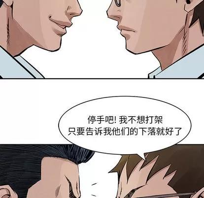 统帅：前传 统帅：前传 | 第18章 第64页