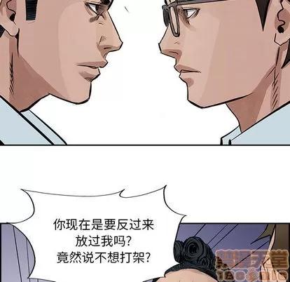 统帅：前传 统帅：前传 | 第18章 第65页