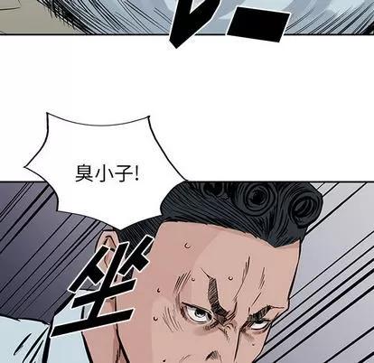 统帅：前传 统帅：前传 | 第18章 第71页