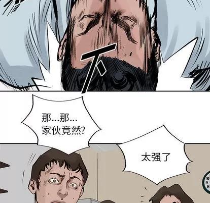 统帅：前传 统帅：前传 | 第18章 第74页