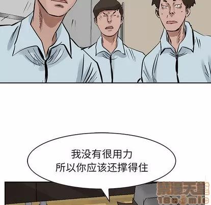 统帅：前传 统帅：前传 | 第18章 第75页