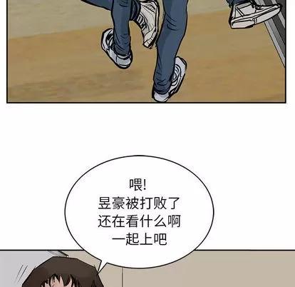 统帅：前传 统帅：前传 | 第18章 第77页