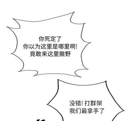 统帅：前传 统帅：前传 | 第18章 第81页