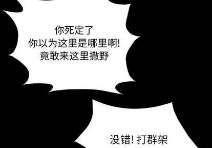 统帅：前传 统帅：前传 | 第19章 第4页