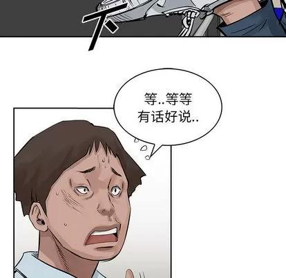 统帅：前传 统帅：前传 | 第19章 第13页