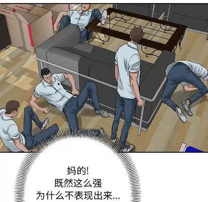 统帅：前传 统帅：前传 | 第19章 第17页