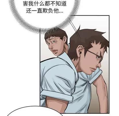 统帅：前传 统帅：前传 | 第19章 第18页