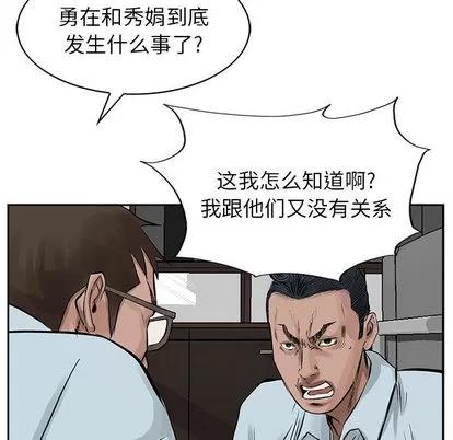 统帅：前传 统帅：前传 | 第19章 第19页