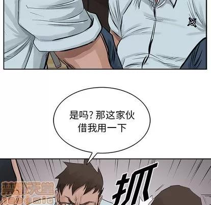 统帅：前传 统帅：前传 | 第19章 第20页