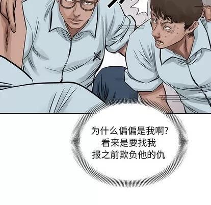 统帅：前传 统帅：前传 | 第19章 第21页