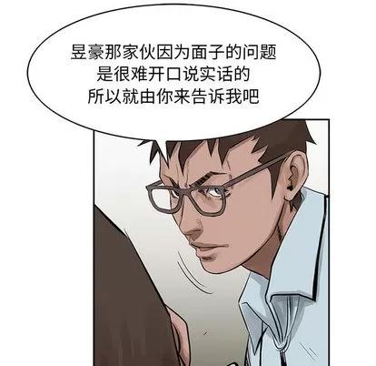 统帅：前传 统帅：前传 | 第19章 第22页