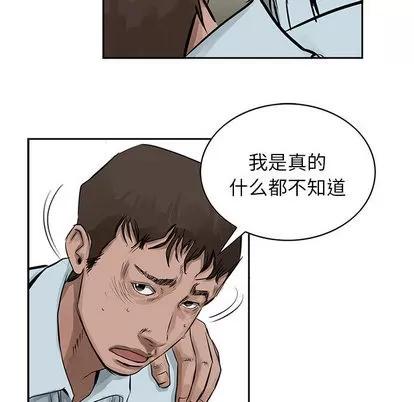 统帅：前传 统帅：前传 | 第19章 第23页