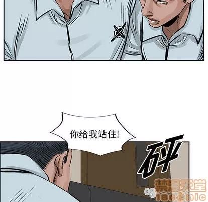 统帅：前传 统帅：前传 | 第19章 第25页