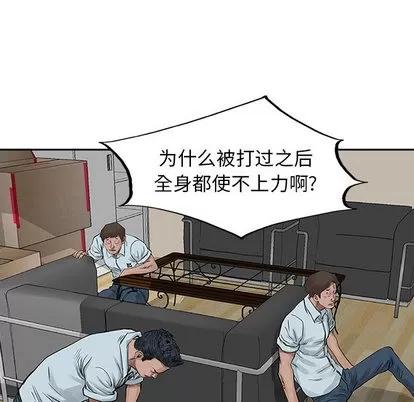 统帅：前传 统帅：前传 | 第19章 第27页