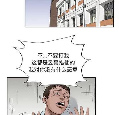 统帅：前传 统帅：前传 | 第19章 第29页