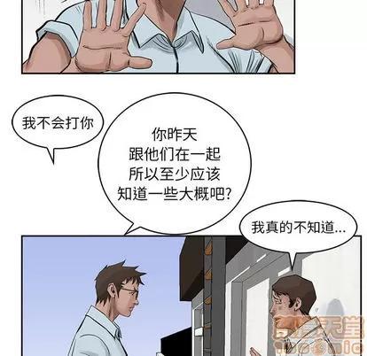 统帅：前传 统帅：前传 | 第19章 第30页