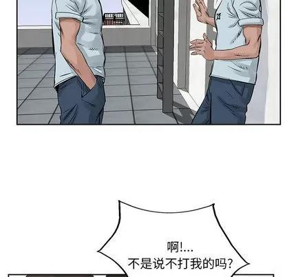 统帅：前传 统帅：前传 | 第19章 第31页