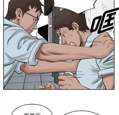 统帅：前传 统帅：前传 | 第19章 第32页