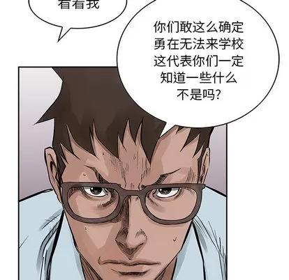 统帅：前传 统帅：前传 | 第19章 第33页
