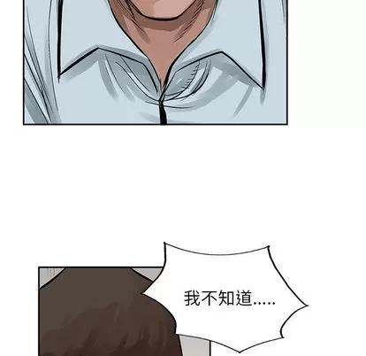统帅：前传 统帅：前传 | 第19章 第34页