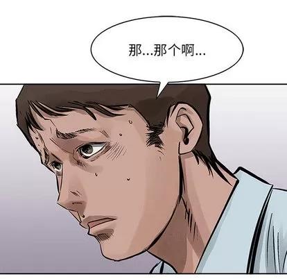 统帅：前传 统帅：前传 | 第19章 第39页