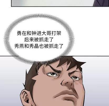 统帅：前传 统帅：前传 | 第19章 第44页